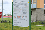006802 - Щит информационный - фото превью 4